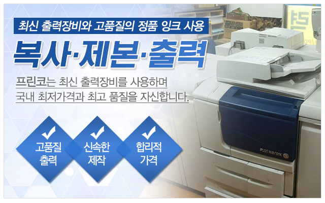 프린코_메인