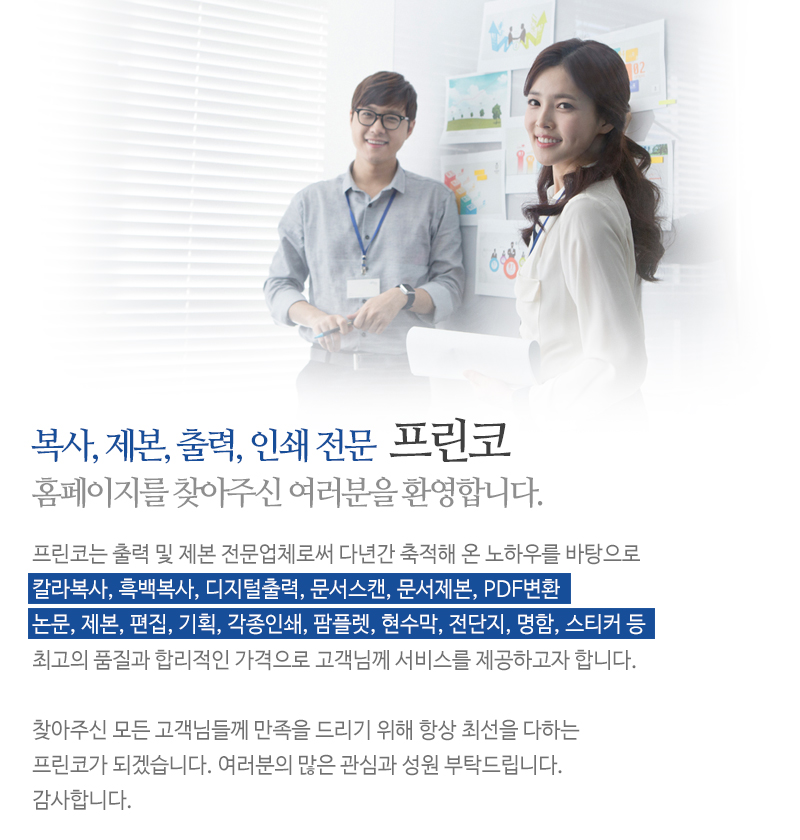 프린코_내용